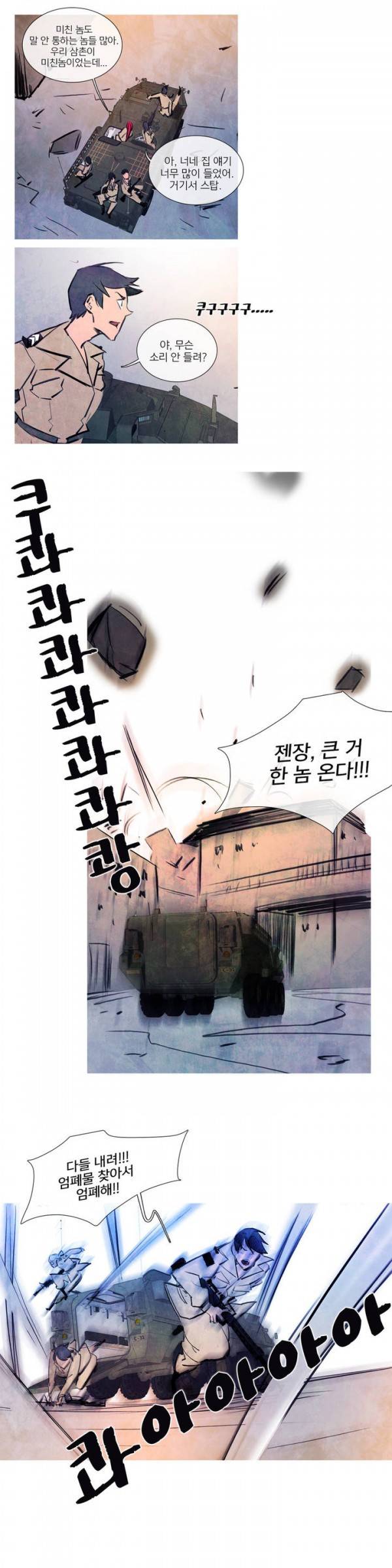 디어 다이어리 20화 3