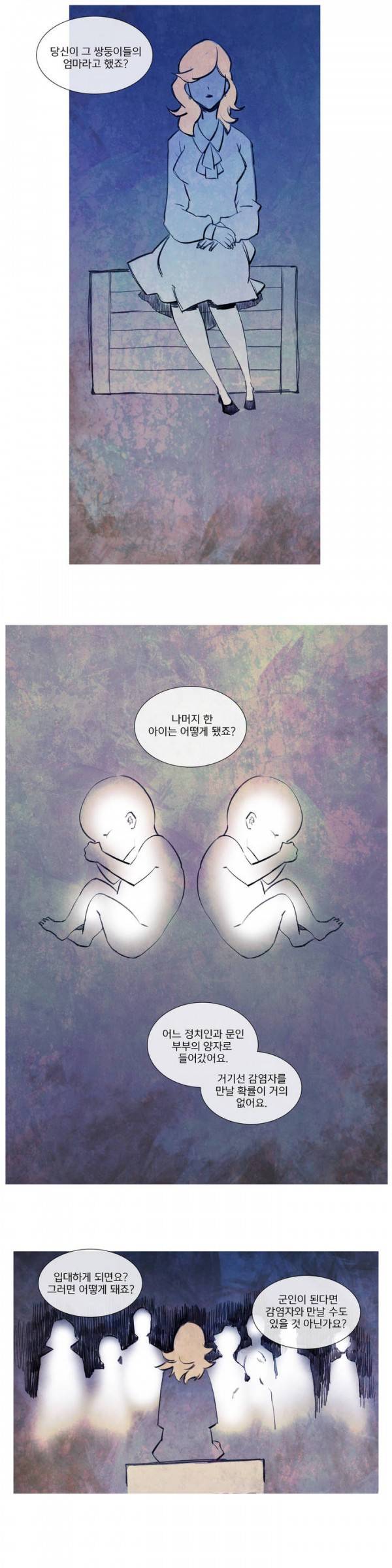디어 다이어리 30화 2