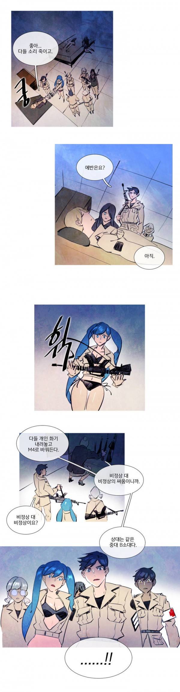 디어 다이어리 40화 2