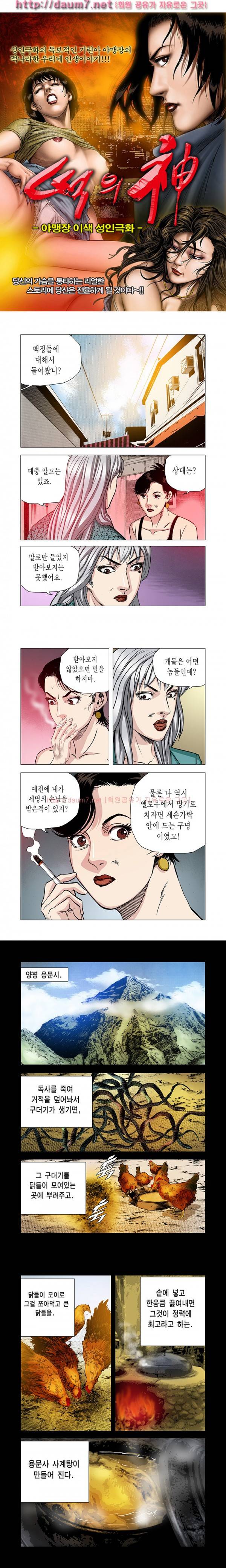 떡의 신 34-38화 1