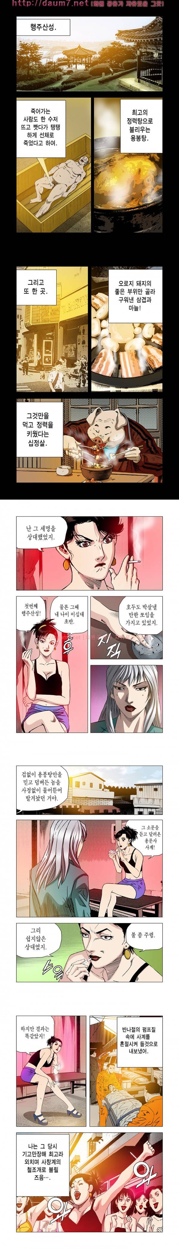 떡의 신 34-38화 3