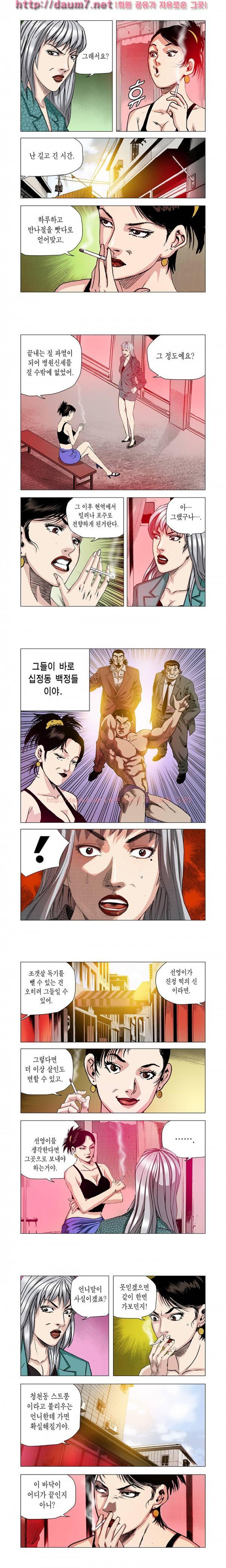 떡의 신 34-38화 4