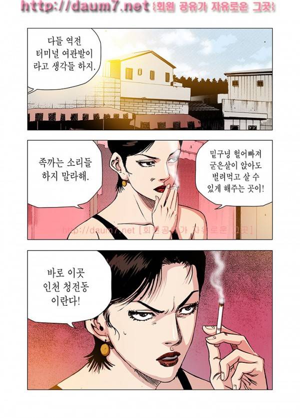 떡의 신 34-38화 5