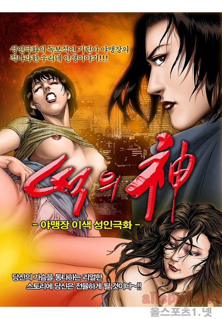 떡의 신 56화 1