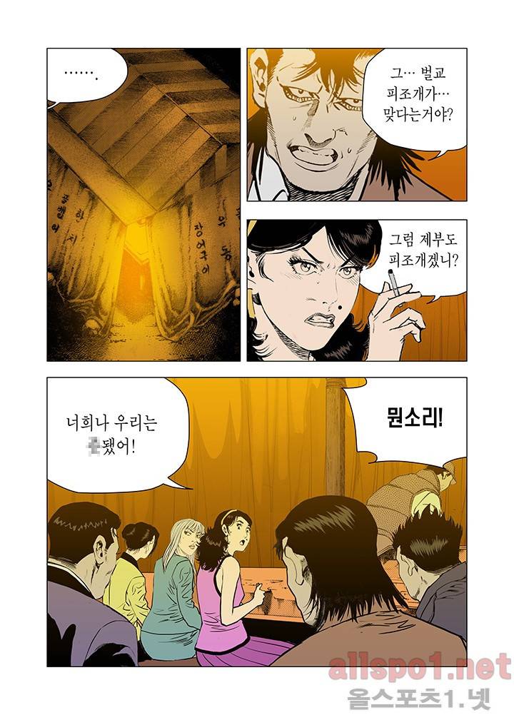 떡의 신 56화 2