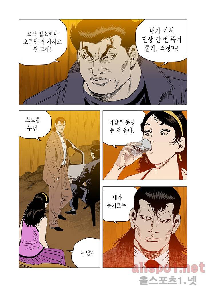 떡의 신 56화 4