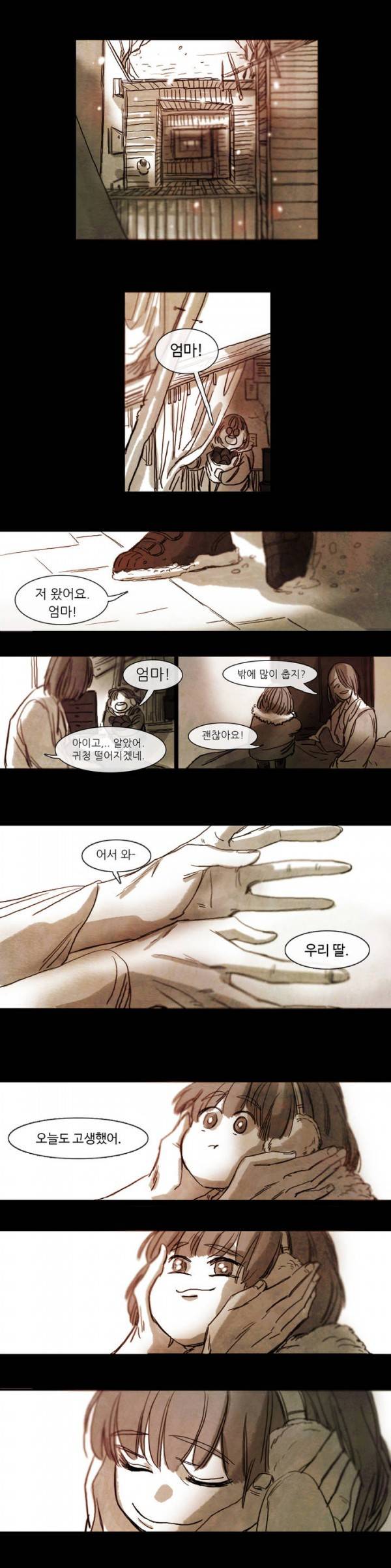 극소수 프롤로그 3