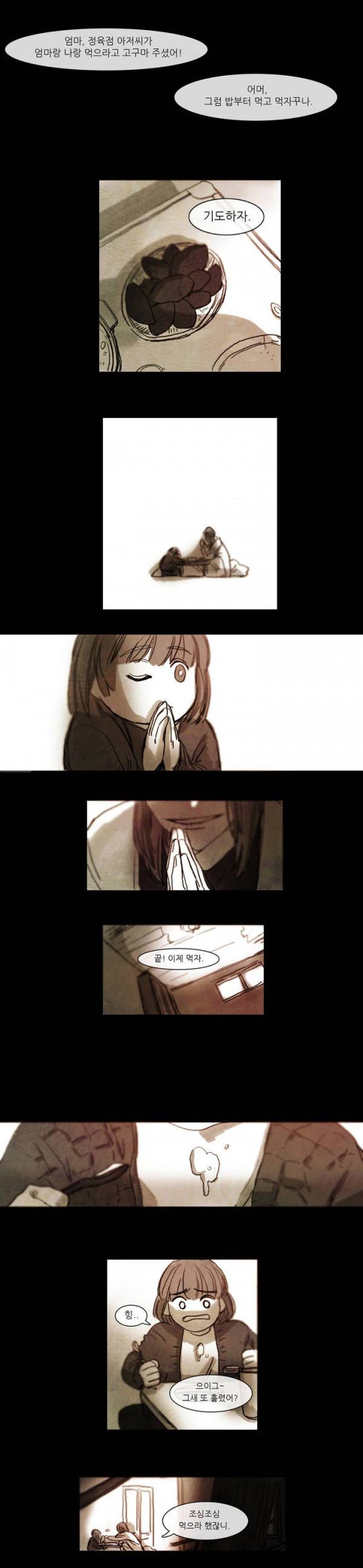 극소수 프롤로그 4