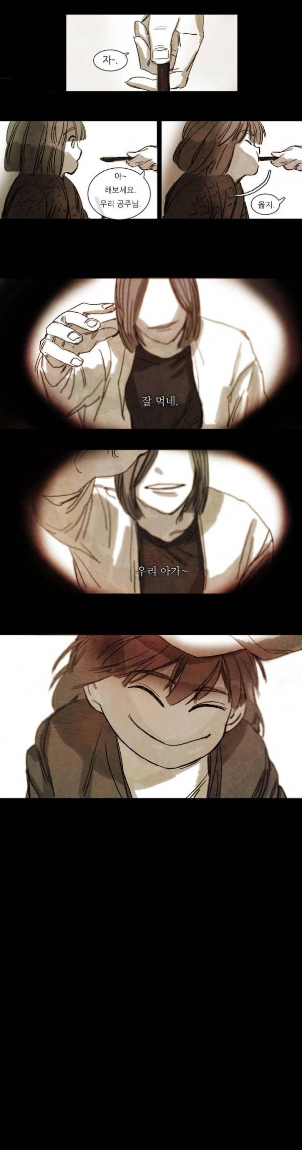 극소수 프롤로그 5