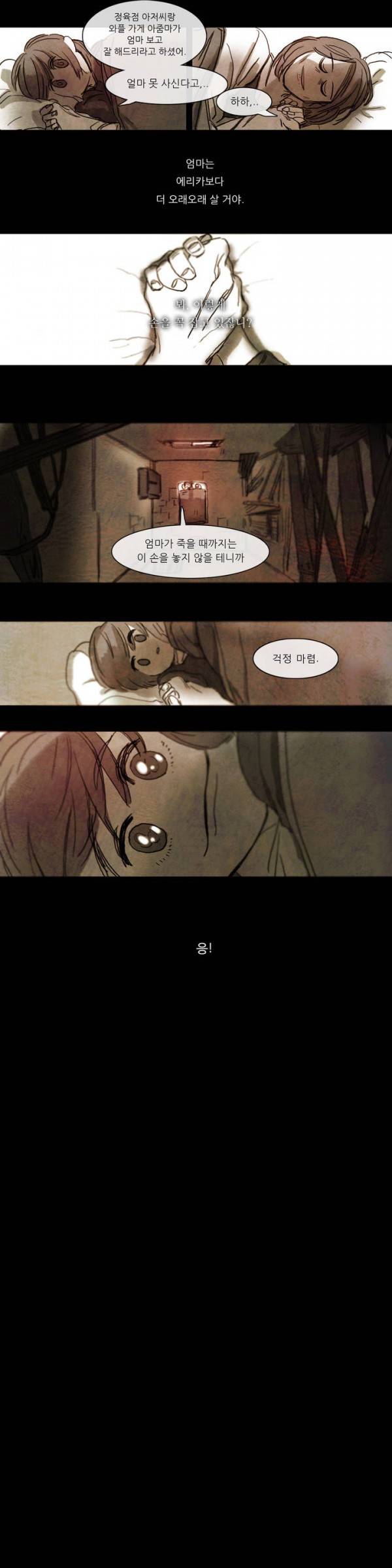 극소수 프롤로그 7