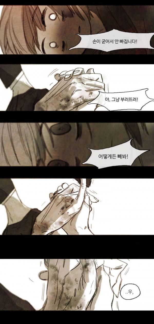 극소수 프롤로그 10