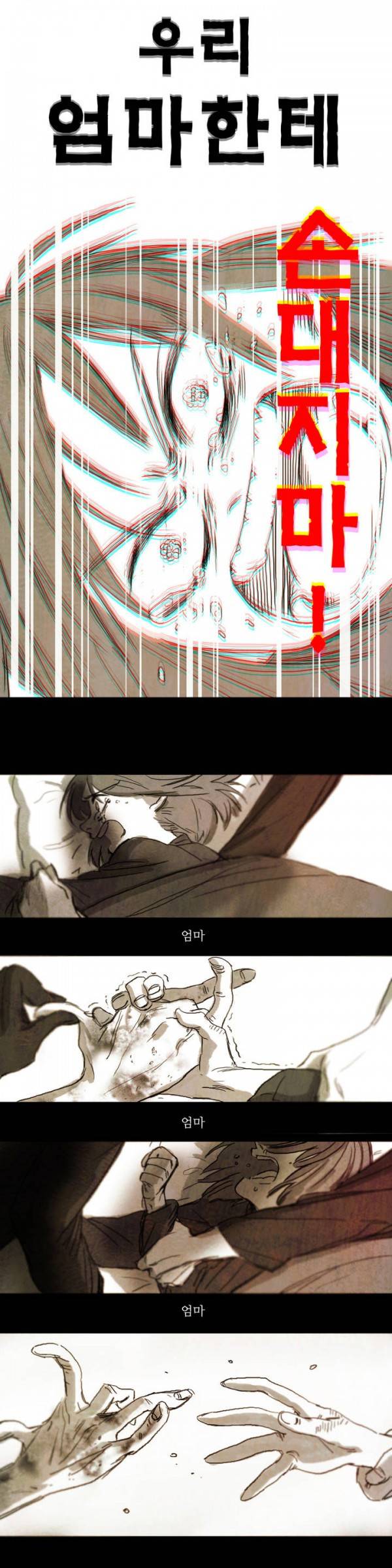 극소수 프롤로그 11