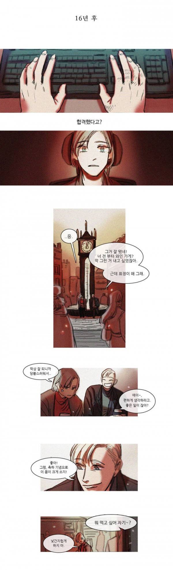 극소수 프롤로그 13