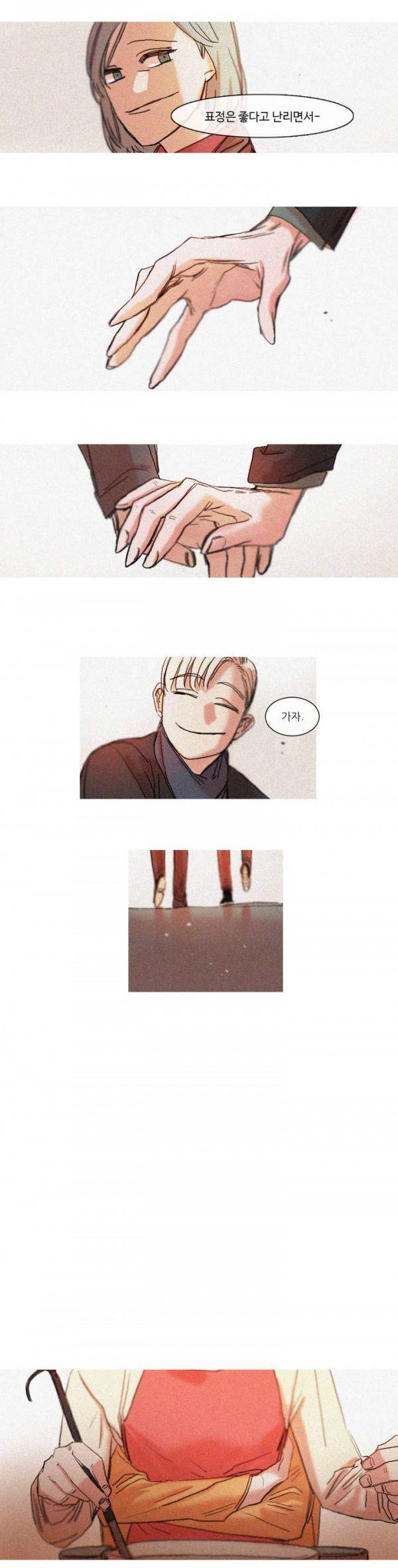 극소수 프롤로그 14