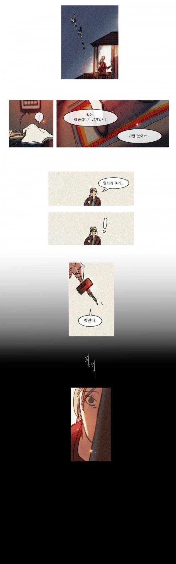 극소수 프롤로그 16