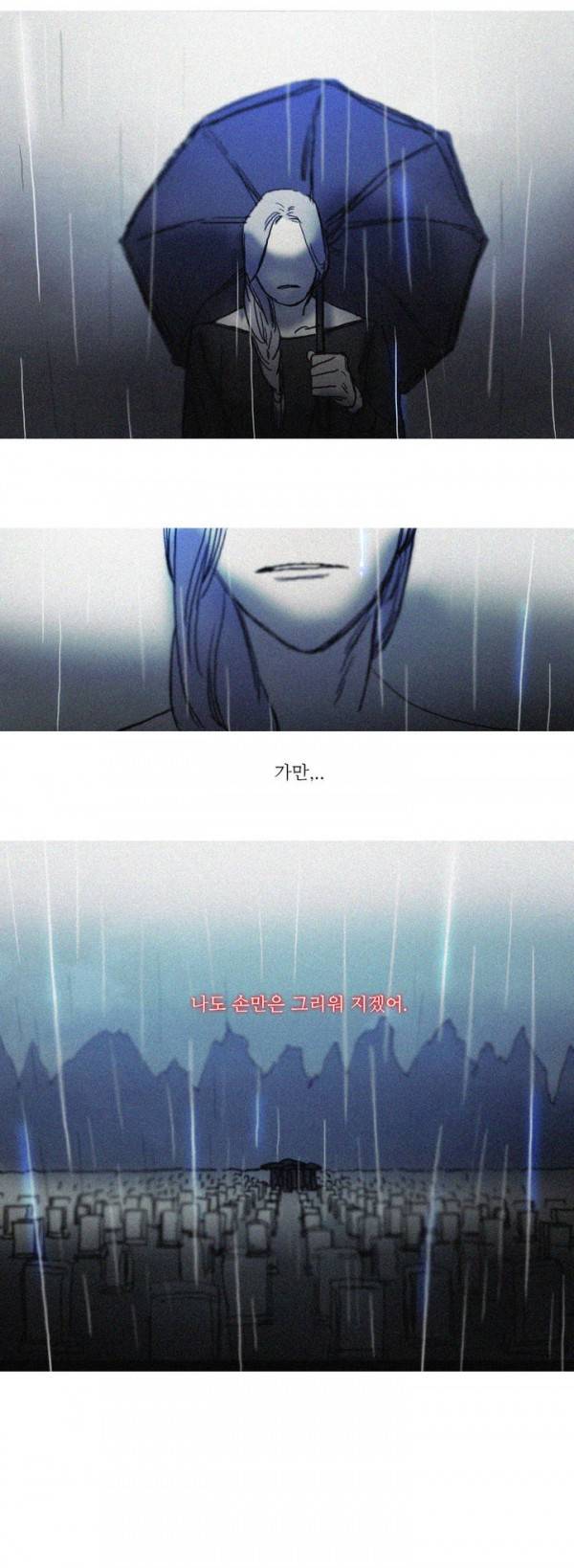 극소수 프롤로그 23