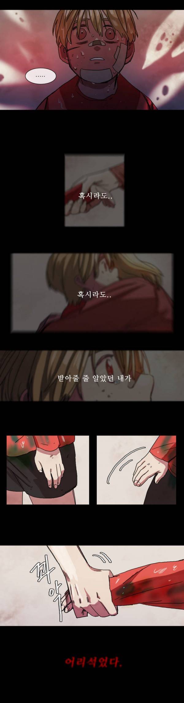 극소수 20화 6