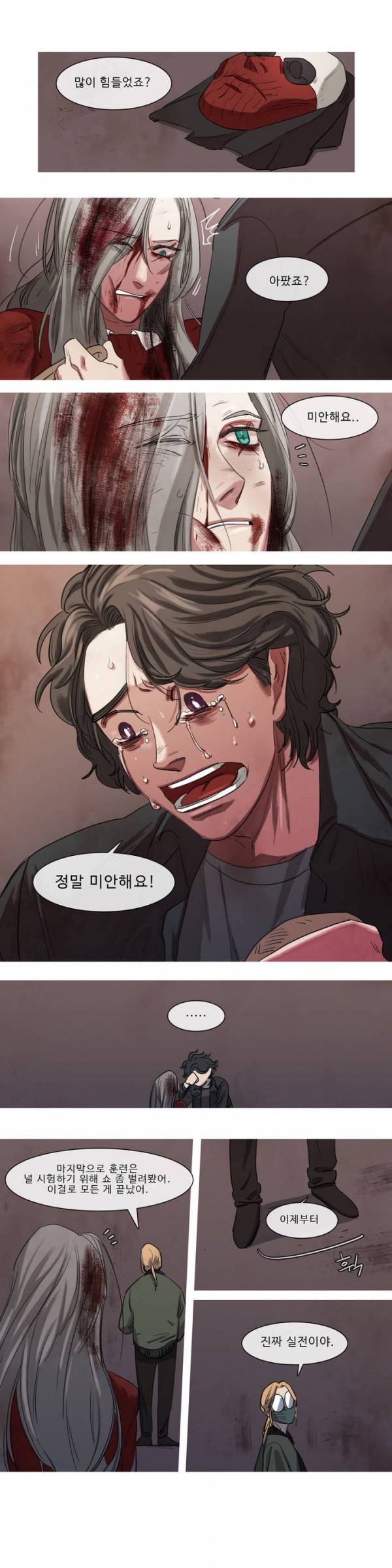 극소수 40화 2
