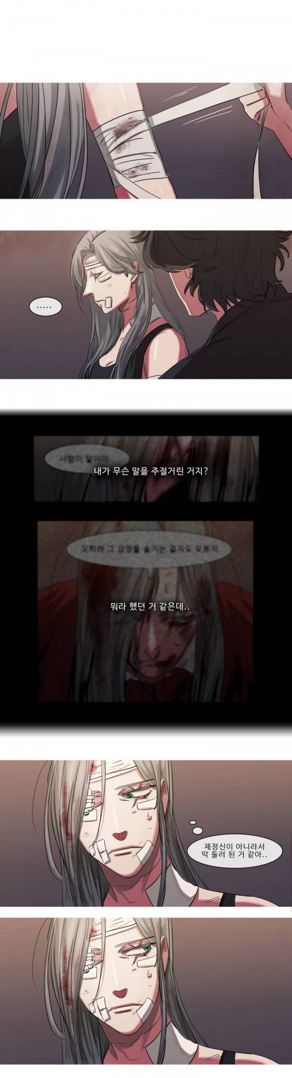 극소수 40화 3