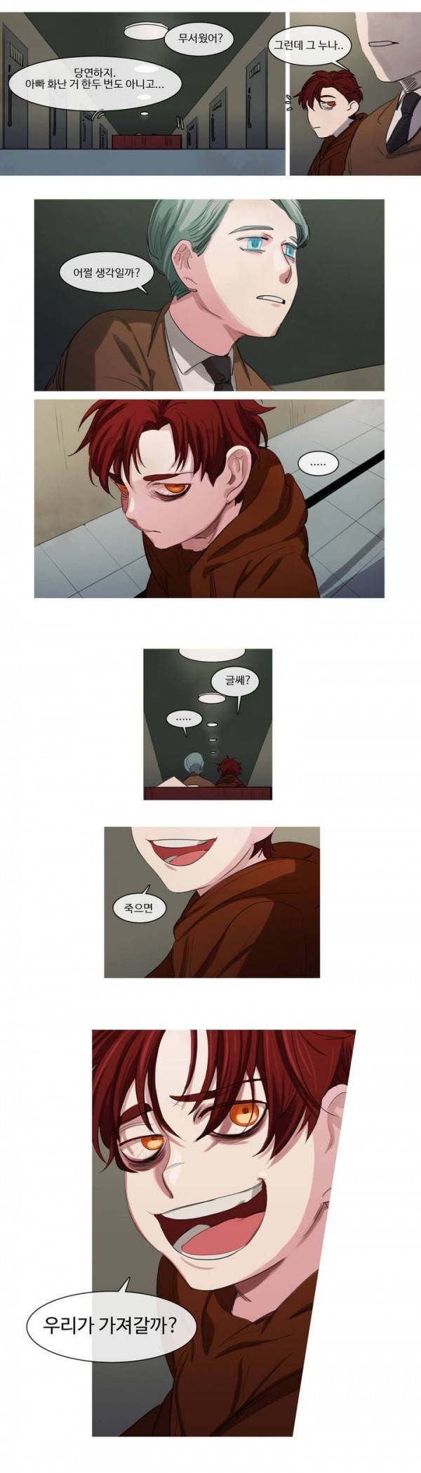 극소수 50화 2