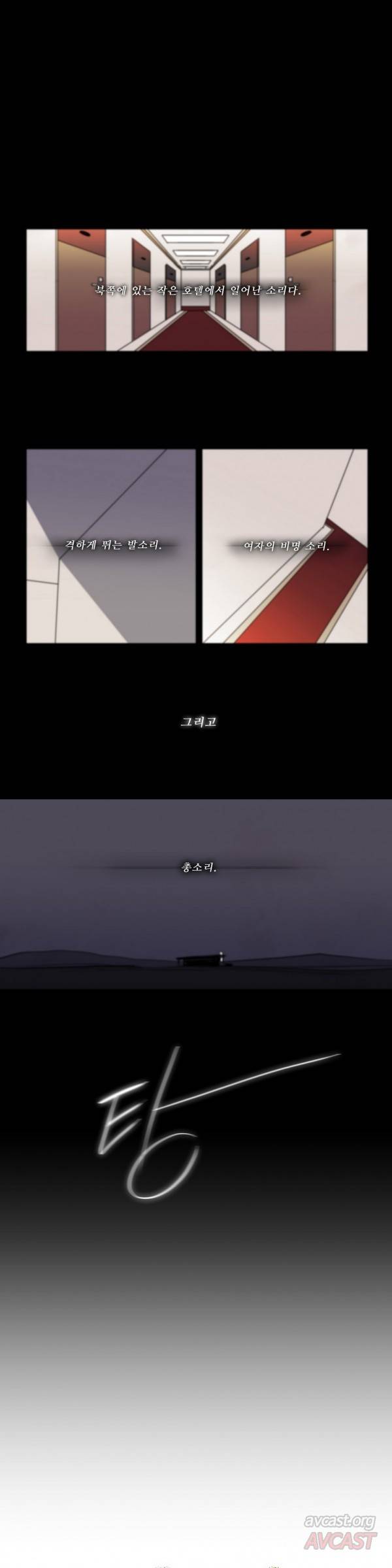 극소수 70화 1