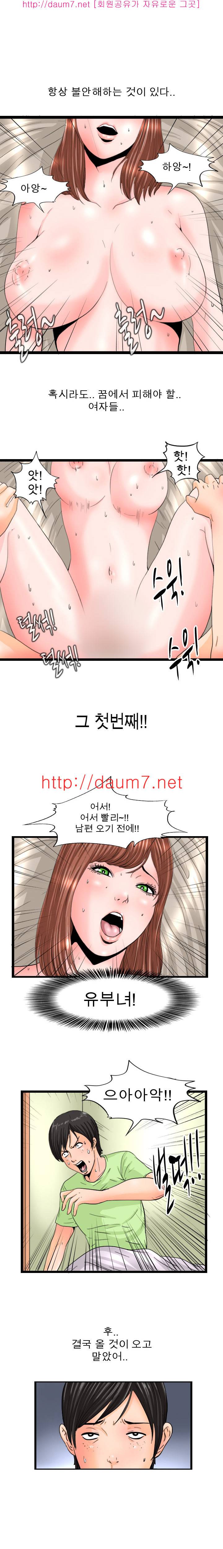 감성변태 8화 1