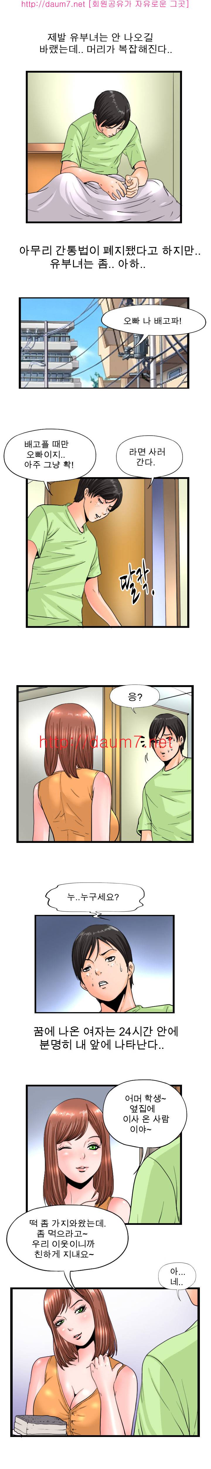 감성변태 8화 2