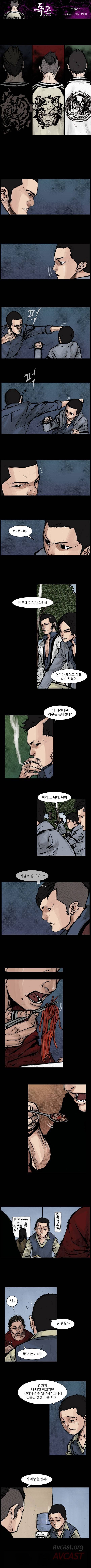 독고 리와인드 7화 1