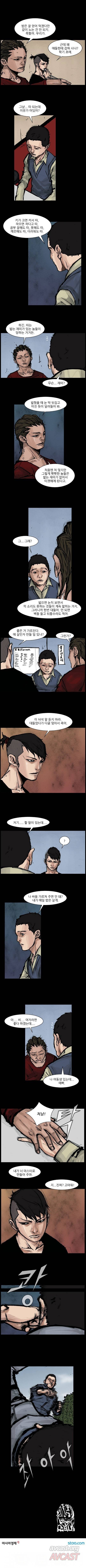 독고 리와인드 7화 2