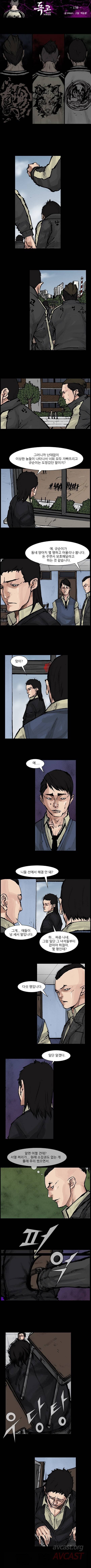 독고 리와인드 17화 1