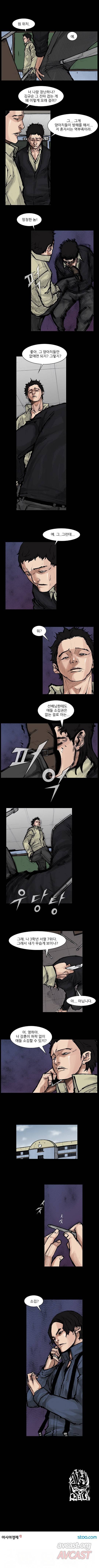 독고 리와인드 17화 2