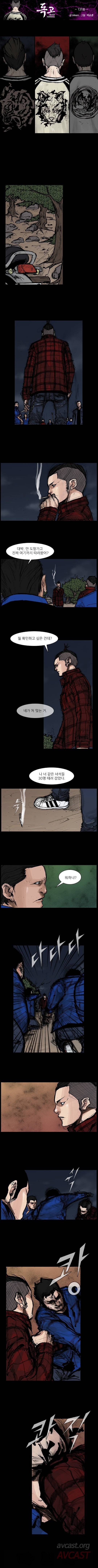 독고 리와인드 131-140화 1