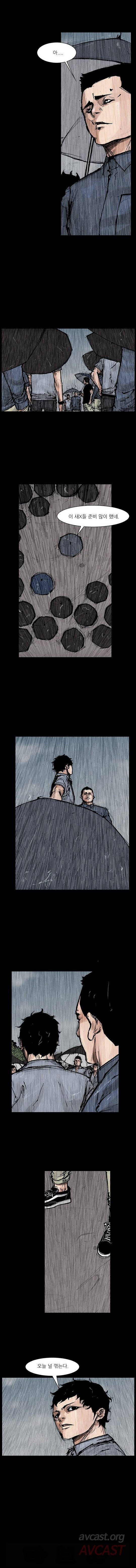 독고 리와인드 231-240화 2