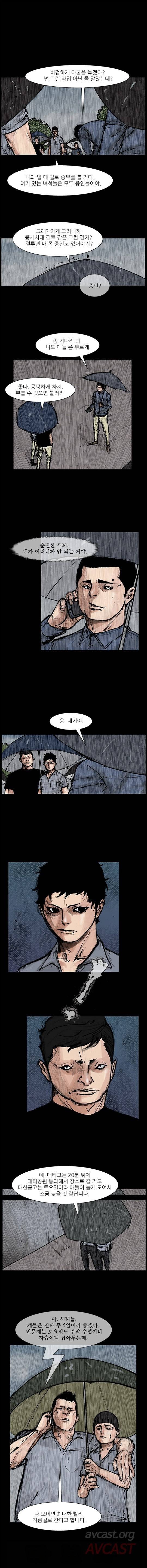 독고 리와인드 231-240화 3