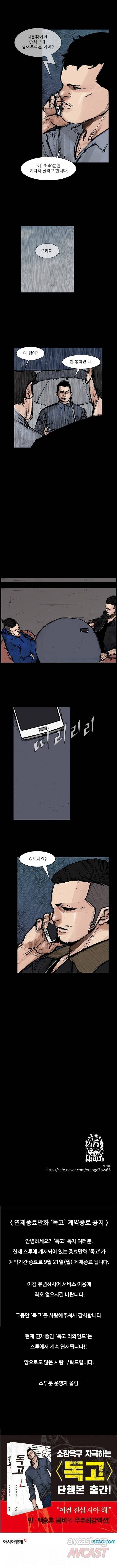 독고 리와인드 231-240화 4