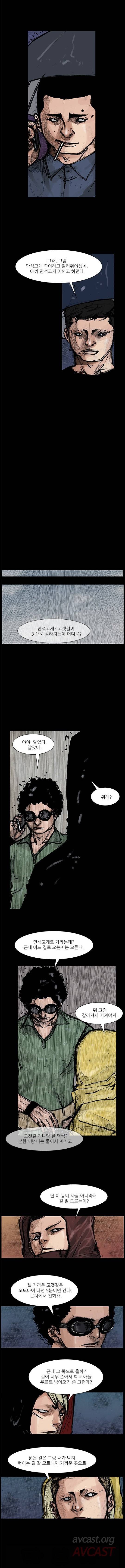 독고 리와인드 231-240화 6