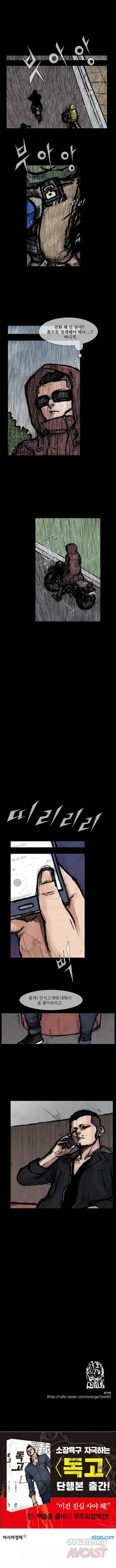 독고 리와인드 231-240화 8