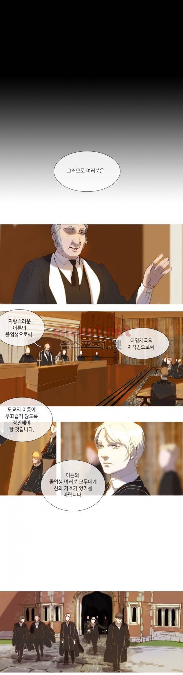 눈 먼 정원 8화 5