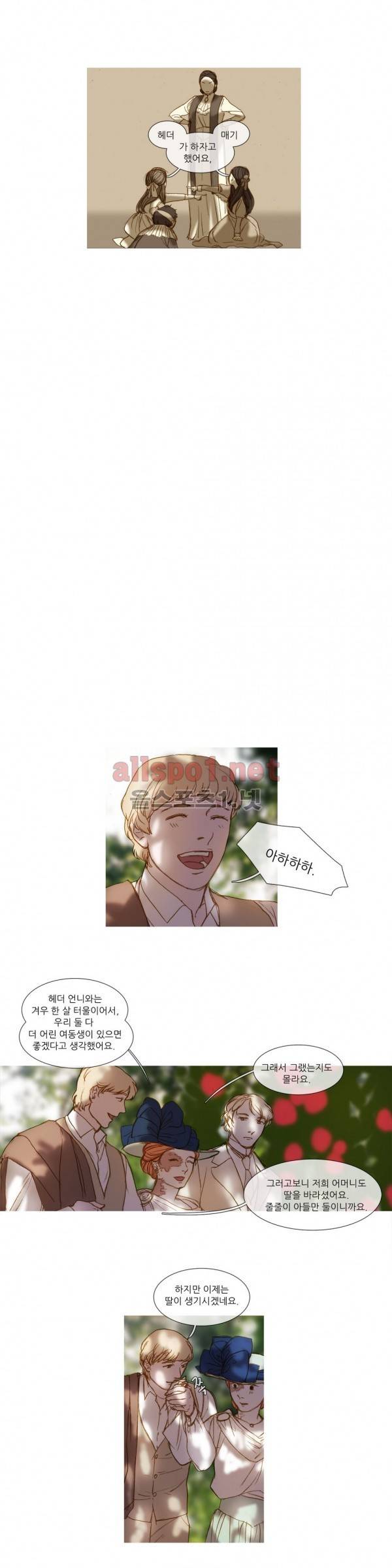 눈 먼 정원 28화 1