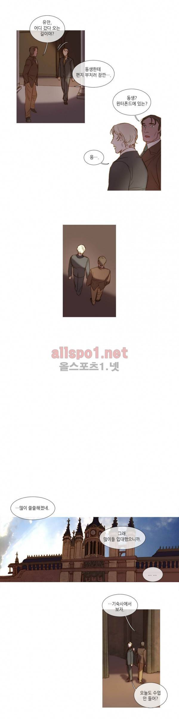 눈 먼 정원 38화 2