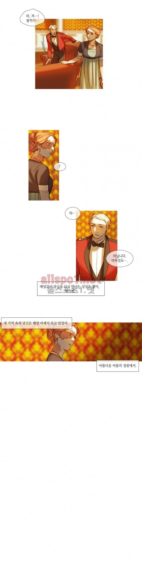 눈 먼 정원 48화 2