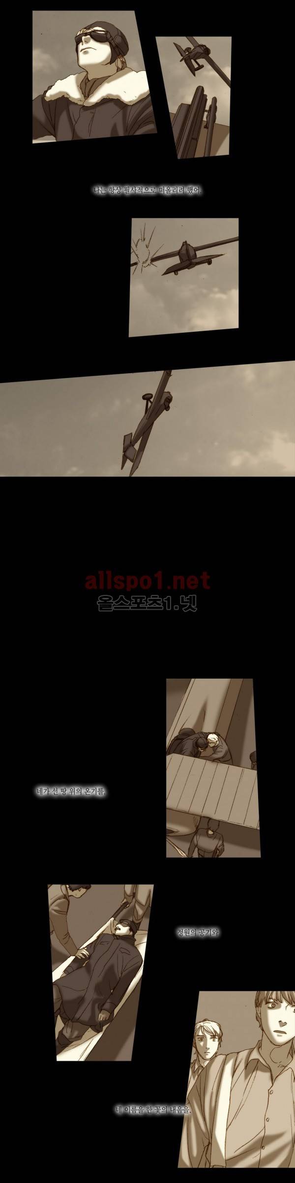 눈 먼 정원 48화 4