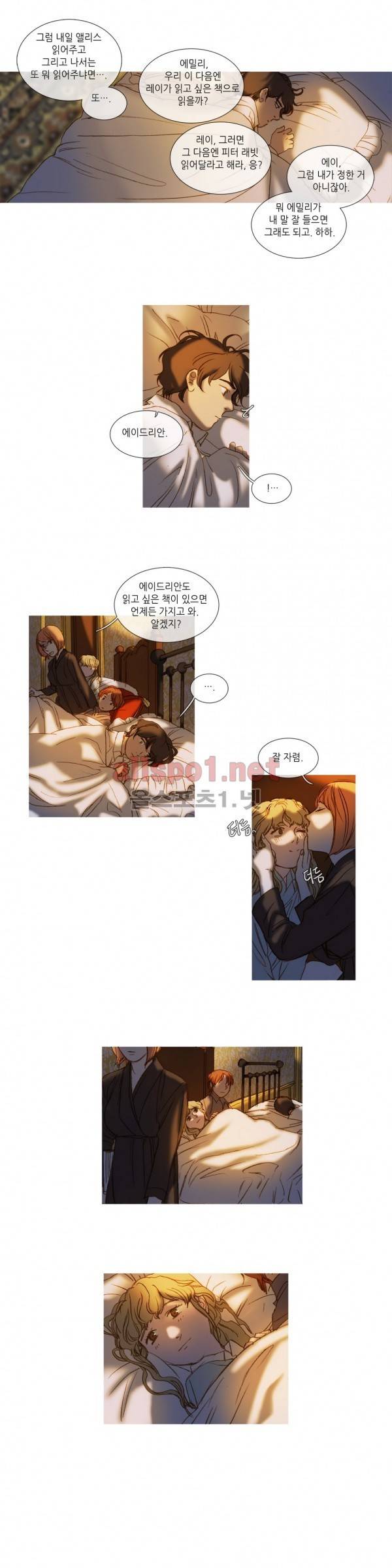눈 먼 정원 68화 1