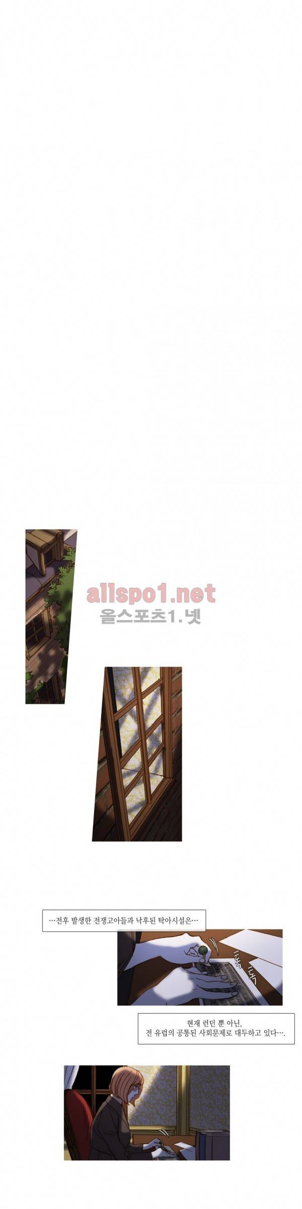 눈 먼 정원 68화 3