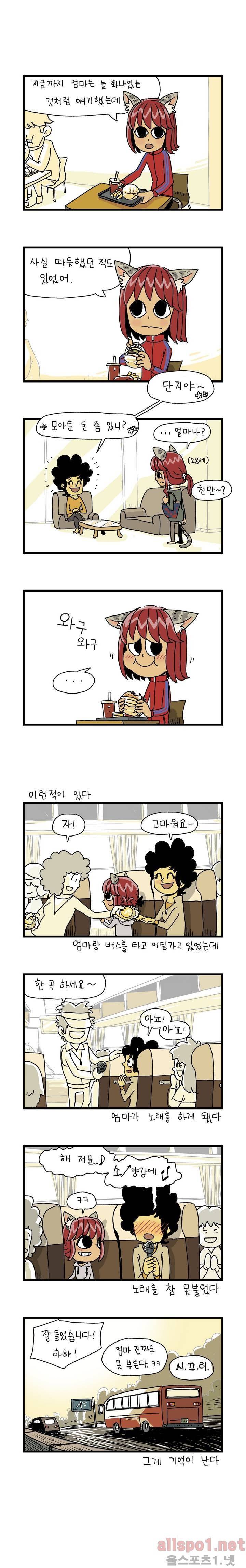 단지 4화 1