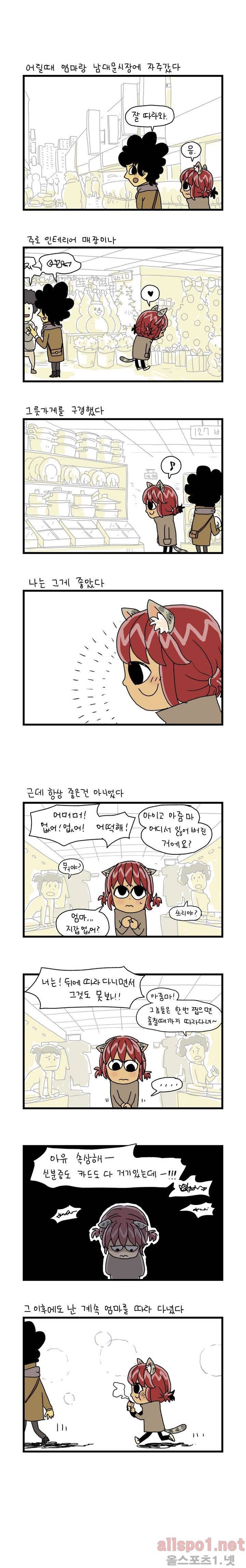 단지 4화 2