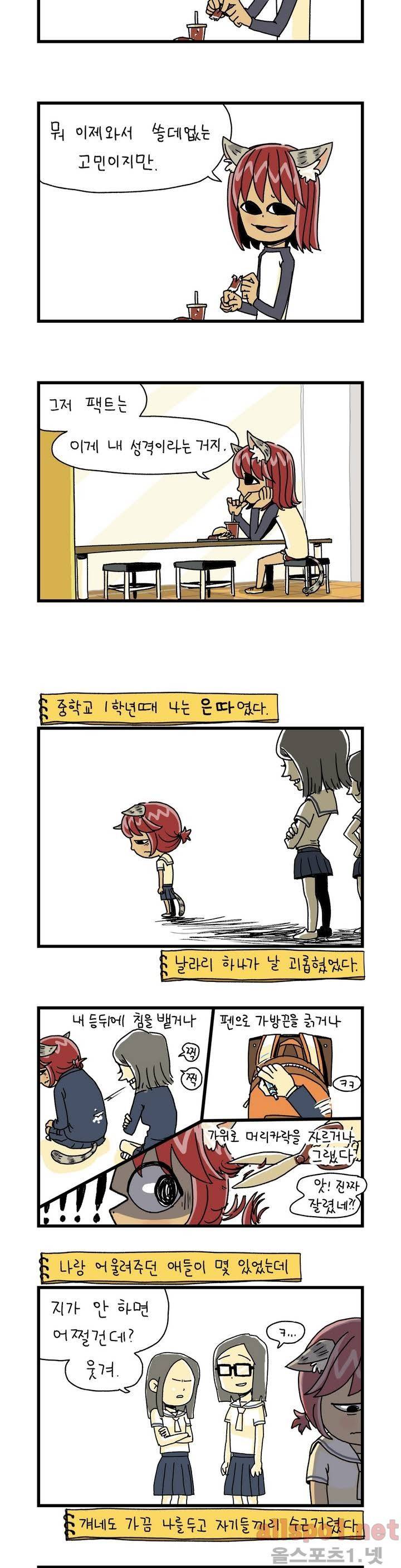 단지 14화 1