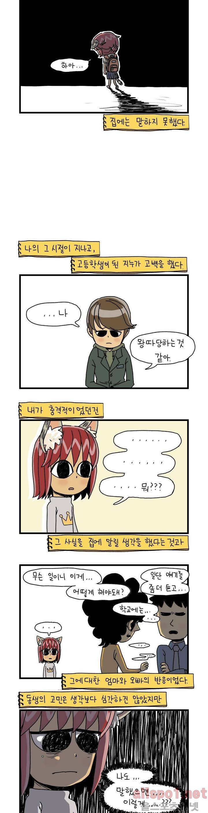 단지 14화 2
