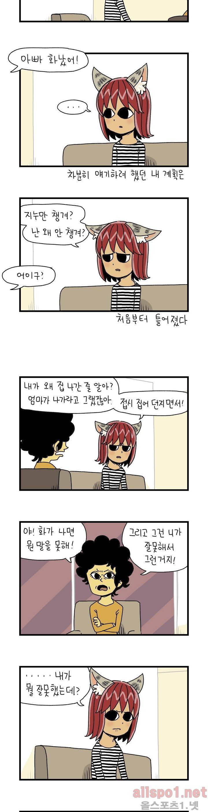 단지 24화 1
