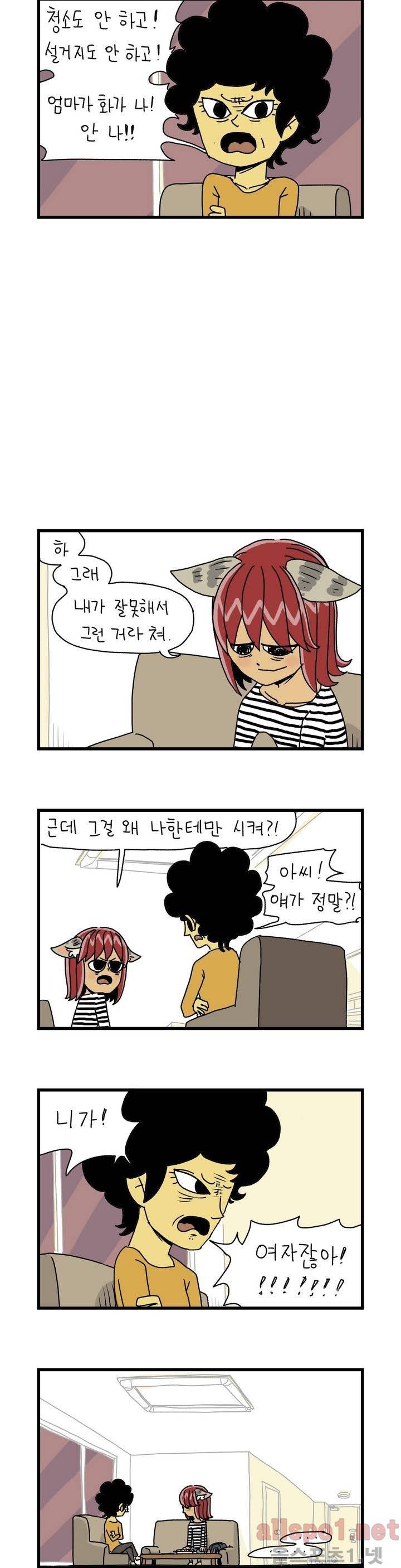 단지 24화 2